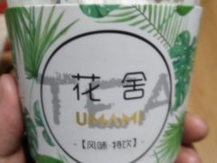 -花舍·新派粤菜·西餐·下午茶(亚运村·鸟巢店)