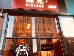 -韩见·韩式拌饭·炸鸡(石厦店)