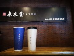 -春水堂人文茶馆(中正店)