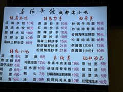 -春阳水饺(香槟广场店)