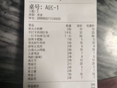 账单-三个蒙古大叔羊肉串(大宁店)