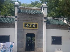 -古琴台