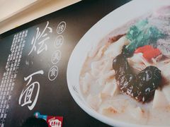 -大头亮羊汤烩面·河南非遗(良乡总店)