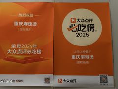-重庆麻辣烫(国权路店)