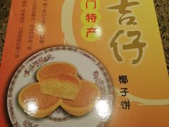 -阿吉仔(大元路店)