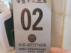 -华盛丰温州大排档(东三环南路店)