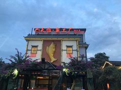-天怡·鱼工厂(临江店)