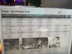 -超跑健身俱乐部