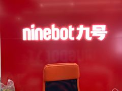 -九号电动车(安定门内大街店)