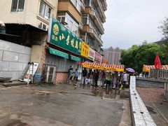 -小李烧鸡(西北角总店)