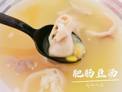 肥肠豆汤-温记府廟豆汤饭·始于1955年(海椒店)