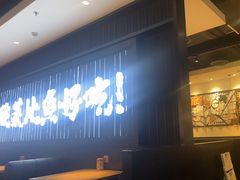门面-新太二·鲜料川菜(东汇城店)