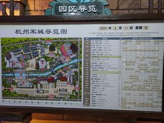 -杭州宋城