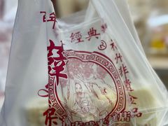 -薛文保黄米糕