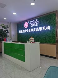 -苗医生专业祛痘·皮肤管理
