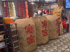 -破瓦寒窑·地摊烤羊排