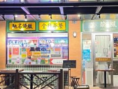 -小龍鳳餐室(番禺路店)
