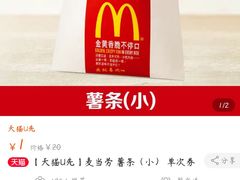 -麦当劳(杭州西湖银泰百货店)