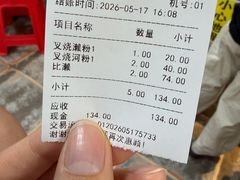 账单-杞兴东莞烧鹅