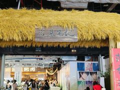 -时尚天河商业广场