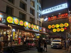门面-钢管厂歆瑞源油卤串串香(春熙路太古里店)