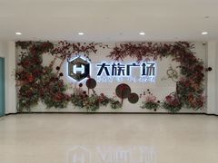 -大族广场Mall&More