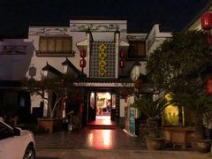 -龙泉小镇(科圣路店)