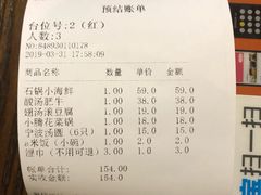 账单-涌上外婆桥(南塘店)