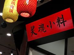 大堂-重捞鲜毛肚火锅(东方不夜城店)