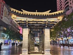 -南屏步行街