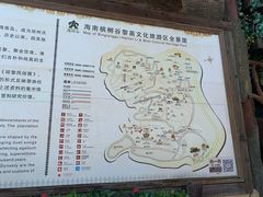-海南槟榔谷黎苗文化旅游区