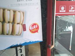 -清真红房子西饼屋(皋兰总店)