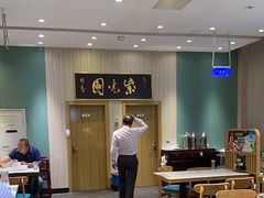 -紫光园(创始店)