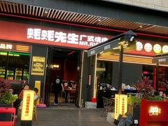 -蚝蚝先生·广式烧烤(信天广场店)