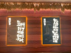 门面-再回首(西关木塔巷店)