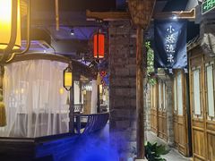 -印巷里主题餐厅(马鞍山店)