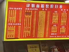 -肆姐面粉馆(坡子街店)