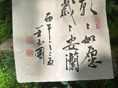 -王府茶楼茶宴·创意菜(朝阳公园店)