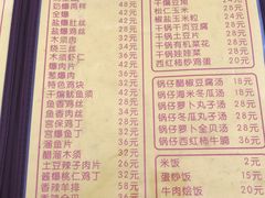 -老七饭馆(光荣道总店)