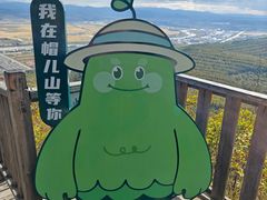 -帽儿山国家森林公园