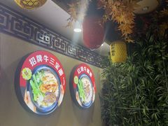 -金杨拉面王小吃面馆·牛三宝面·红烧牛肉粉