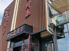 -津菜宋记老房子(鼓楼店)
