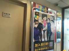 门面-麦当劳(军博店)