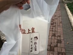-粒上皇(上海瞿溪路店)