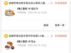 -金鼎轩(亚运村店)