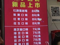 -矮子馅饼(贵阳总店)