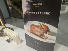 -王品台塑牛排(成都万象城店)