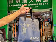 -阳澄湖大闸蟹·琼灵阁牌品牌连锁(吴中总店)