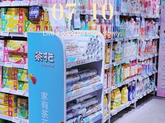 -中百仓储超市有限公司(越秀星汇维港店)