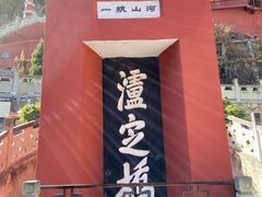 -泸定桥景区